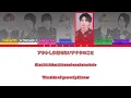 [日本語/ROM/ENG] ‘ラブリーズン’ – 原因は自分にある。(Color Coded Lyrics)