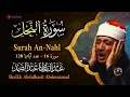 Download Lagu سورة النحل  كاملة - أروع ما جود الشيخ عبد الباسط عبد الصمد-  Surah An-Nahl   Abdulbasit Abdussamad