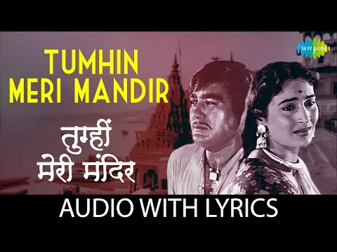 Download MP3 Tumhin Meri Mandir with lyrics | तुम्हीं मेरे मंदिर | Lata Mangeshkar | Khandan