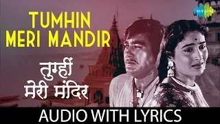 Download Tumhin Meri Mandir with lyrics | तुम्हीं मेरे मंदिर | Lata Mangeshkar | Khandan MP3