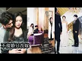 Download Lagu 【完結】她用盡真心卻只換來他的冷酷，當得知自己是白月光替身，她攢夠失望瀟灑離去，他幡然悔悟時卻也只能眼睜睜看她身披白紗嫁他人！#熱播短劇#霸道總裁#甜寵#先婚後愛#复仇#大女主