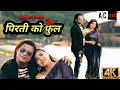 Download Lagu pirati ko ful sapana ma sajaye//Nepali new Song 2025 Roshan Mandal \u0026 Sarmila Rai //Ac Films