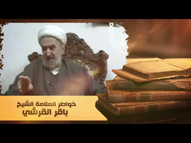 ⁣وإذا به علمٌ من الأعلام ..