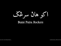 Download Lagu Aku Hanya Serangga | Bumi Putra Rockers