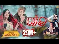 Phul butte Sari | Official MV | Marmik Lama | Rajan Raj Shiwakoti | Sona Limbu | Aanand Singh
