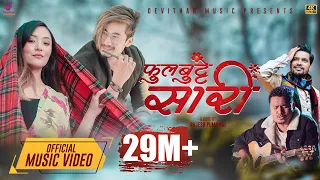 phul butte sari official mv marmik lama rajan raj shiwakoti sona limbu aanand singh