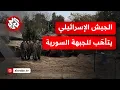 Download Lagu الجيش الإسرائيلي يرفع حالة الطوارئ ويتأهّب لمعركة طويلة في سوريا.. التفاصيل مع مراسلنا