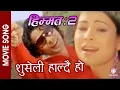 Download Lagu Suseli Haldai Ho Baheli Kheldai - HIMMAT 2 || Nepali Movie Song || Biraj Bhatta, Yuna Upreti