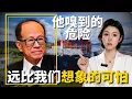 Download Lagu 97岁李嘉诚最后的“投名状”！宁可以“骨折价”贱卖，也要做这件事...