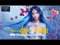 Lagu Chinese Music Long Play vol.1