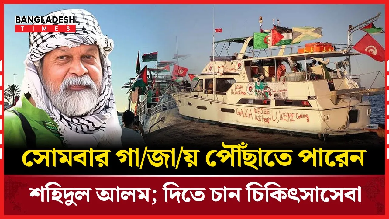 আমাদের জাহাজ অনেক উঁচু; হয়তো তারা হেলিকপ্টারে আসবে