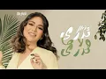 نوال الكويتيه - تدري ولا ما تدري ( النسخة الأصلية ) _ حصرياً 2024 - Nawal Al Kuwaitia