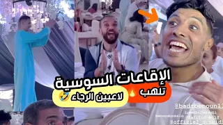 الحافيظي علام وا الفاميلا جايا ايقاعات سوسية نايضة فسبوع ولد بانون 