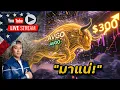 Download Lagu รอเลยครับ AVGO $300! วิเคราะห์กันหน่อย! RKLB ร่างทองแล้วนะ! PLTR ร่วงหนัก!?