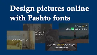 Design Pictures Online With Pashto Fonts 