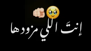 على فكره انت اللي مزودها شاشه سوداء حالات واتس اب بدون حقوق ترند تيك توك اغاني 2024 نورين حب وخناق 