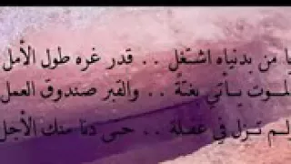 ليس الغريب غريب الشام واليمن بصوت يمني دندنها