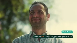 اعلان حياه كريمة رمضان      دندنها