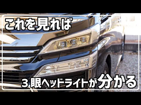 ヴェルファイア30後期 ZGエディション標準装備を網羅！失敗しない中古