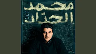 Ala Ya Saah Nadhra  Ala Ya Saah Nadhra