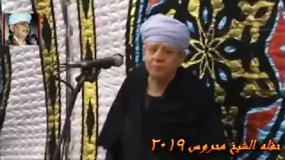 الشيخ ياسين التهامي حفلة الشيخ محروس جمعه 2019 
