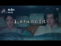 郭家瑋Trevor l 戀罪訣 影視劇《盛唐奇案》片尾曲【高音質 動態歌詞 Lyrics】