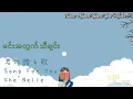 Che’Nelle - 君に贈る歌 Song For You (mm sub)