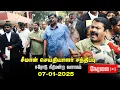 Lagu 🔴நேரலை 07-01-2026 | ஈரோடு நீதிமன்ற வளாகத்தில் சீமான் செய்தியாளர் சந்திப்பு  #seemanfullspeech