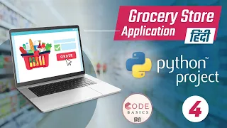 Grocery Store Application - 4 Products Frontend Python project tutorial Hindi