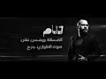 HABEBI REH - AHMAD MANSOUR - AYED COVER 2025