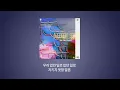 bluedsgn (블루디자인) - 없던 일로