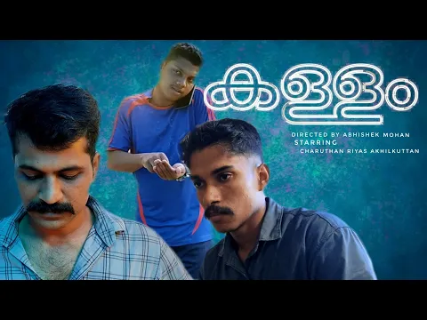 Kallam New Malayalam short film Mobile Edited