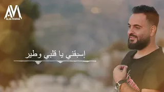                                           إسبقني يا قلبي   عبدالحليم حافظ دندنها