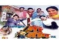 Download Lagu Jhan Bhulo Maa Baap La - Full Movie - Anuj Sharma - Smita Nayak - Superhit Chhattisgarhi Movie