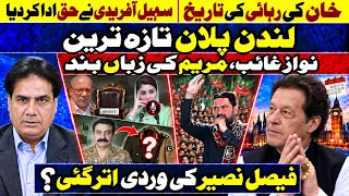 Imran Khan’s Release Date Revealed? | Nawaz Missing, Maryam Silent | Faisal Naseer Removed