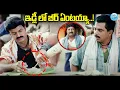 Download Lagu Balakrishna \u0026 Prakash Raj Comedy Scenes | iD Amalaapuram