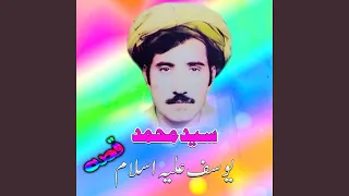 یوسف ع قصه قطعه ۱ 