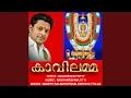 Download Lagu MANIPANTHALIL MANGALESHWARI