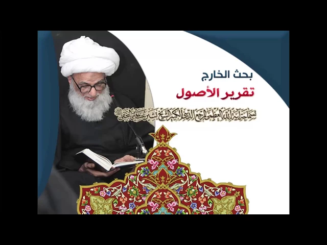 ⁣4   تقرير الاصول 4ربيع الاول 1437هـ المصادف 16 12 2015م