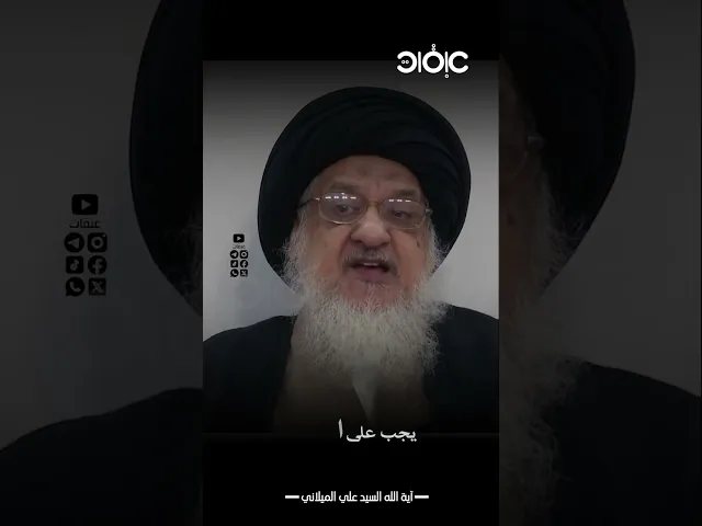 ⁣إقامة مجالس أهل البيت عبادة