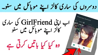 how can i listen to my girlfriend phone calls 2020 android n tech
