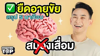 ทำไมการออกไปรับแสงแดดตอนเช้าถึงช่วยให้นอนหลับดีขึ้นและตื่นตัวตลอดวัน