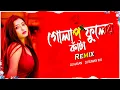 Download Lagu Golap Fuler Kata (Remix) DJ HasaN | গোলাপ ফুলের কাঁটা | Hot Dance Mix | Bangla Remix 2024