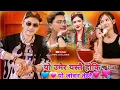 Download Lagu YO UMER YASTAI HO KI यो उमेर यस्तै होकि यो जोवन तेस्तै | Paul Shah New Song | Mallia Mahat New Video