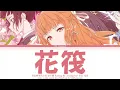 Agents of the Four Seasons: Dance of Spring「Ending」-『Hanaikada』by Orangestar feat. Kase