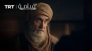 ابن عربي يعلم أرطغرل الشجاعة 