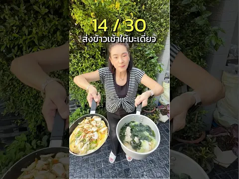 ส่งกับข้าวให้มะเดี่ยววันที่ 14 ข้าวไข่ชั้นปูก้อนยักษ์ผัดพริกขี้หนู + แกงจืดสาหร่ายวากาเมะ
