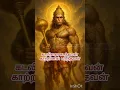 Download Lagu கடலினை கடந்தவன் #hanuman songs in tamil #anjaneyar songs in tamil #அனுமன் பாடல்கள் #ஆஞ்சநேயர் பாடல்