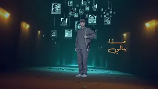 رفاق الدرب محمد المحفدي 2024 Al Mahfadi 