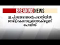 സുധാകരനും ശോഭക്കുമെതിരായ ഇപിയുടെ പരാതി ; നേരിട്ട് കേസെടുക്കാൻ കഴിയില്ലെന്ന് പൊലിസ്